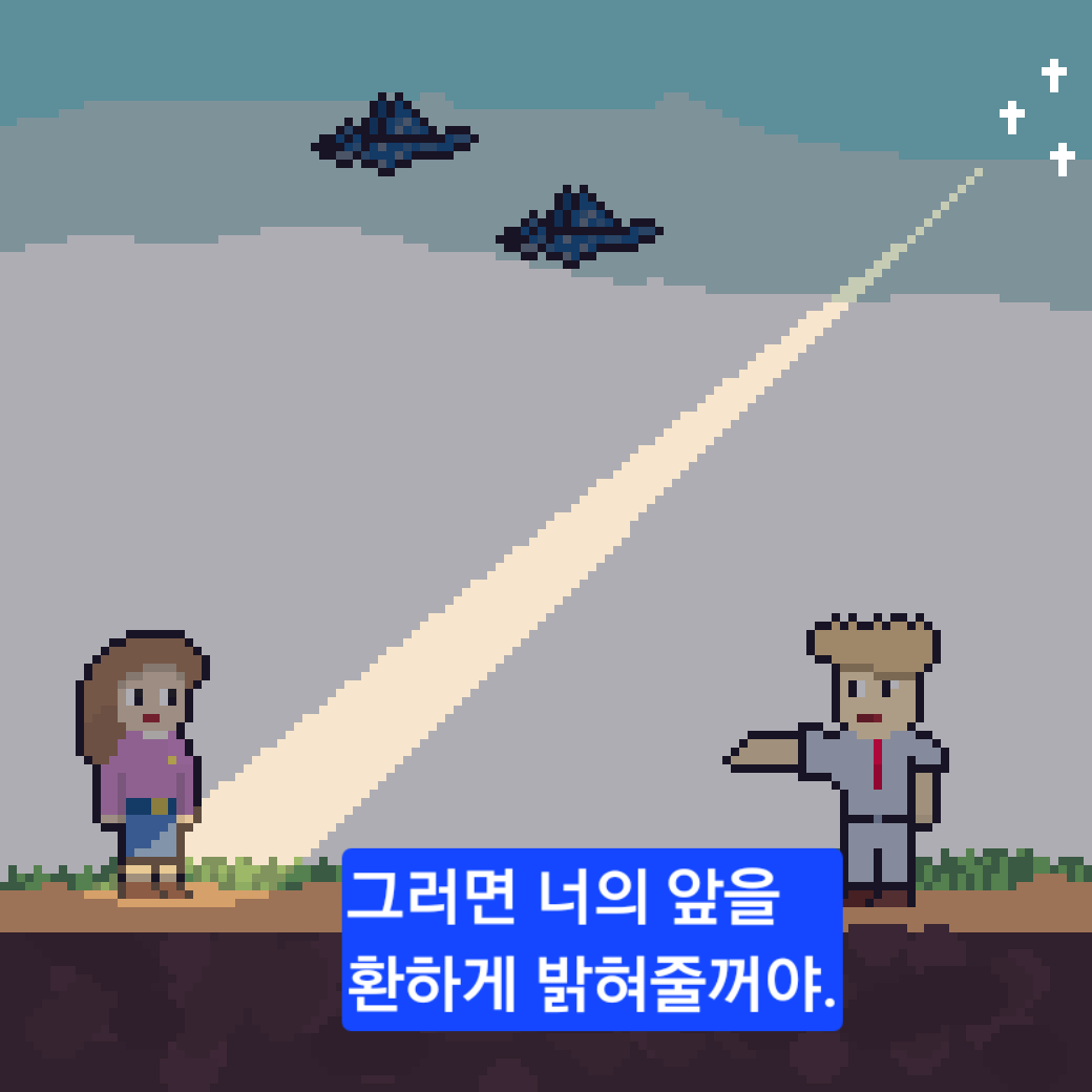 comic no.8