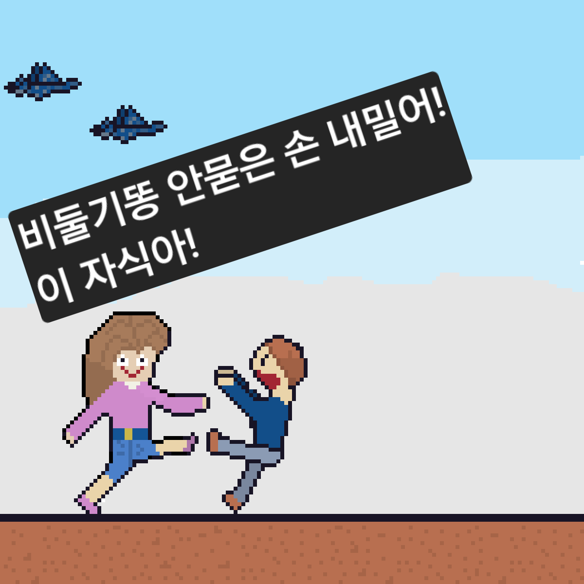 comic no.11