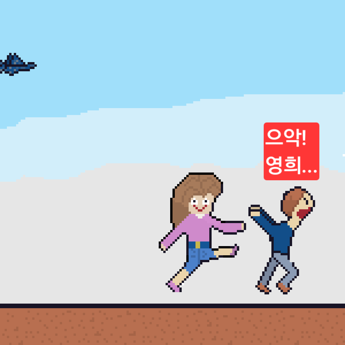 comic no.5