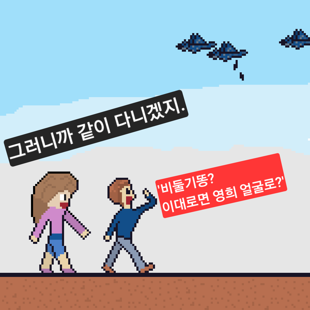 comic no.8