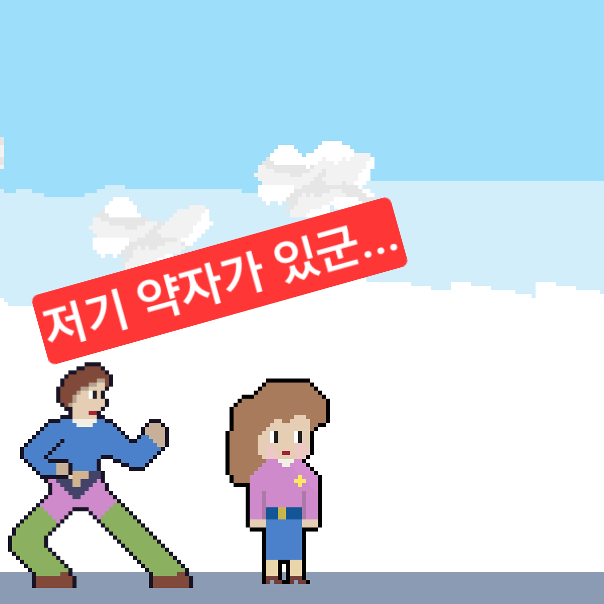 comic no.1