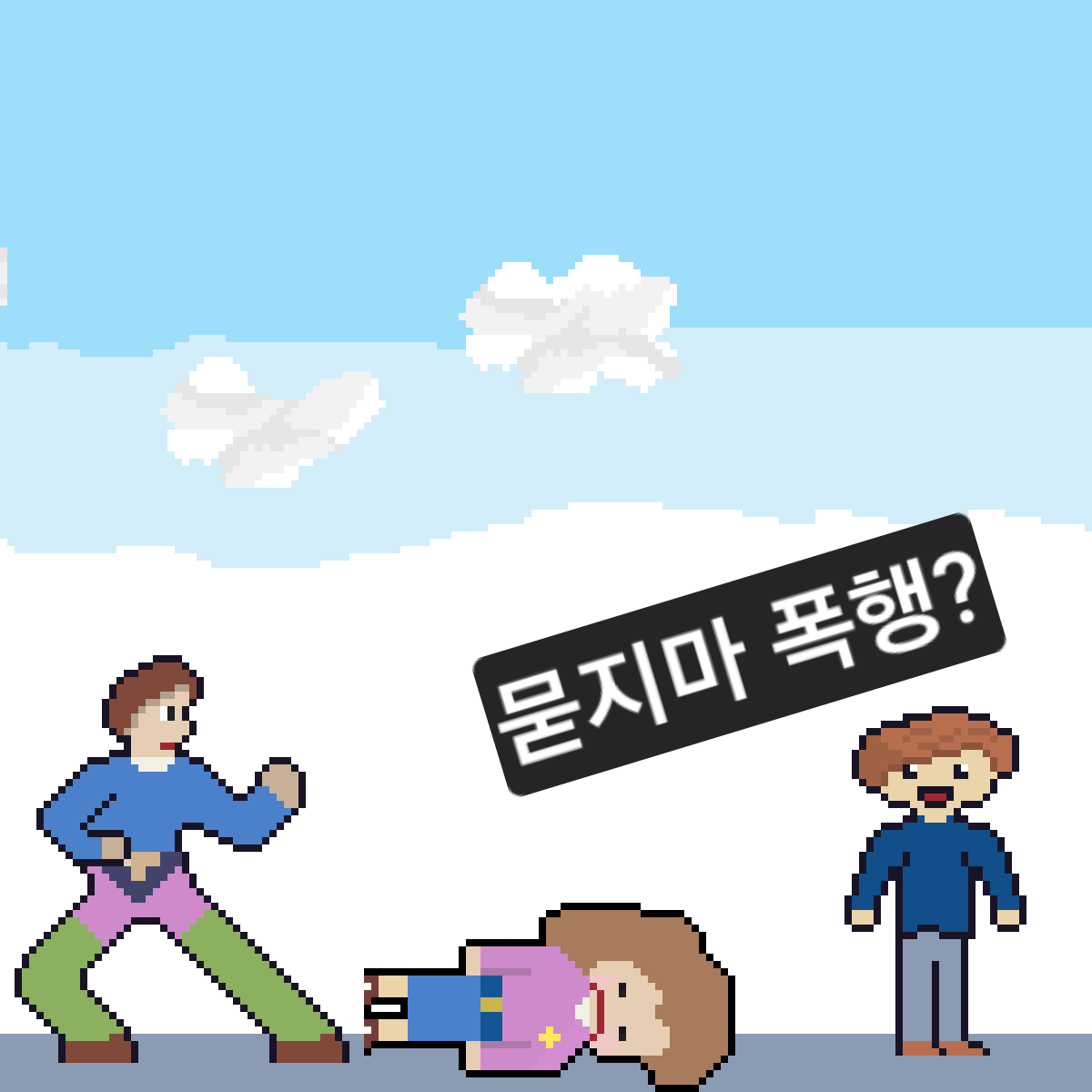 comic no.3