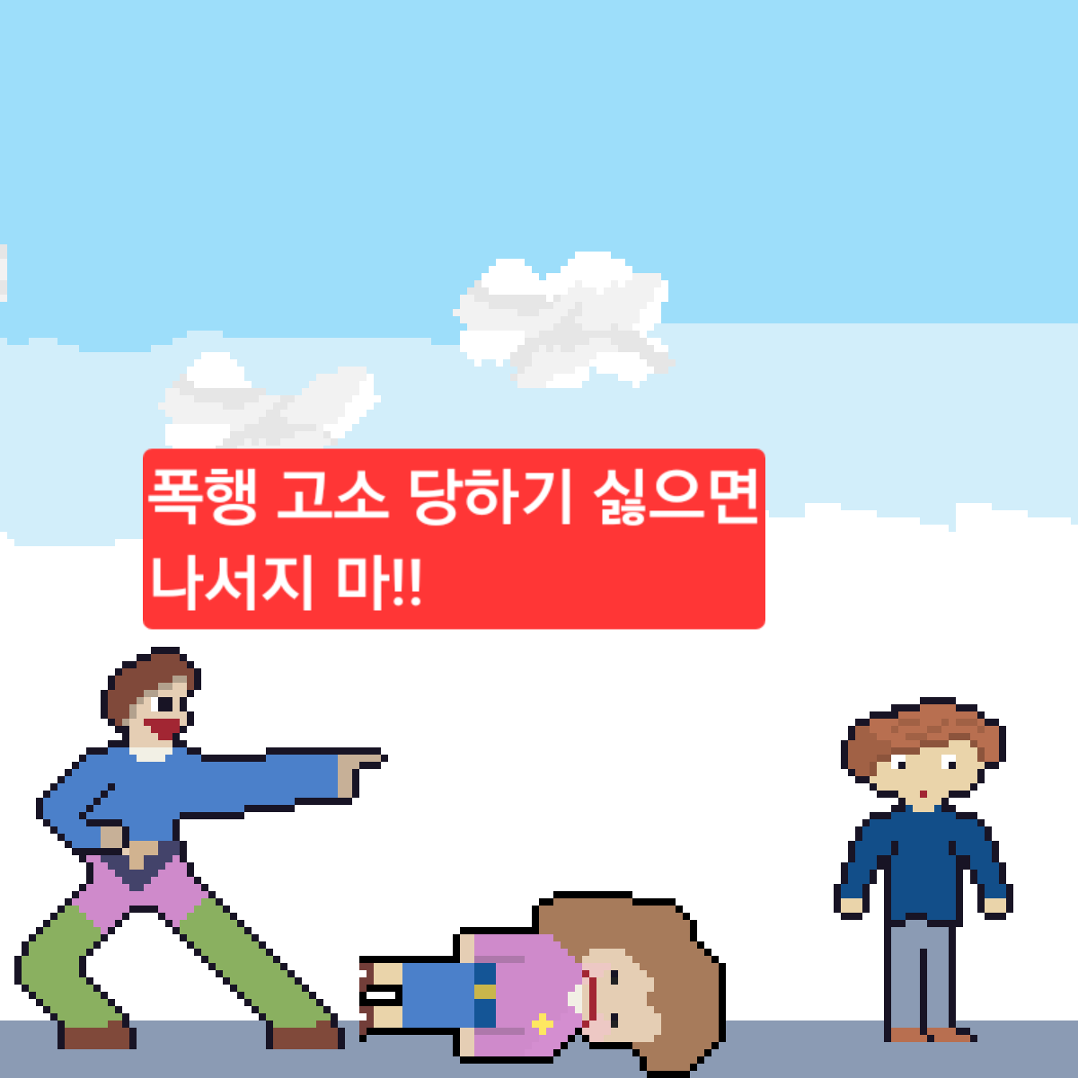 comic no.4