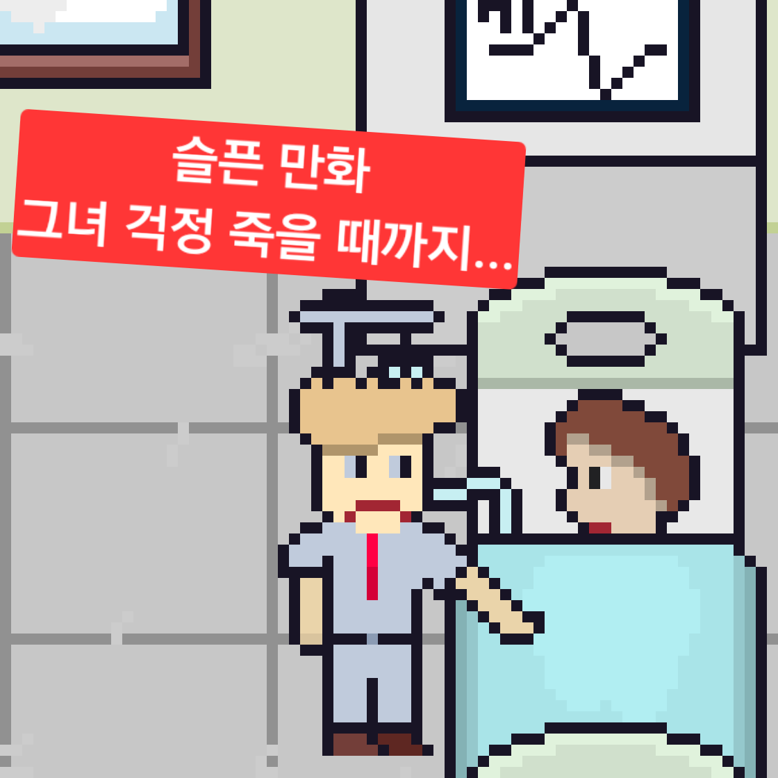 comic no.0