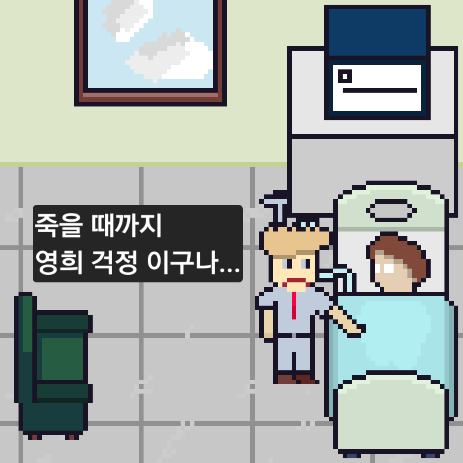 comic no.7