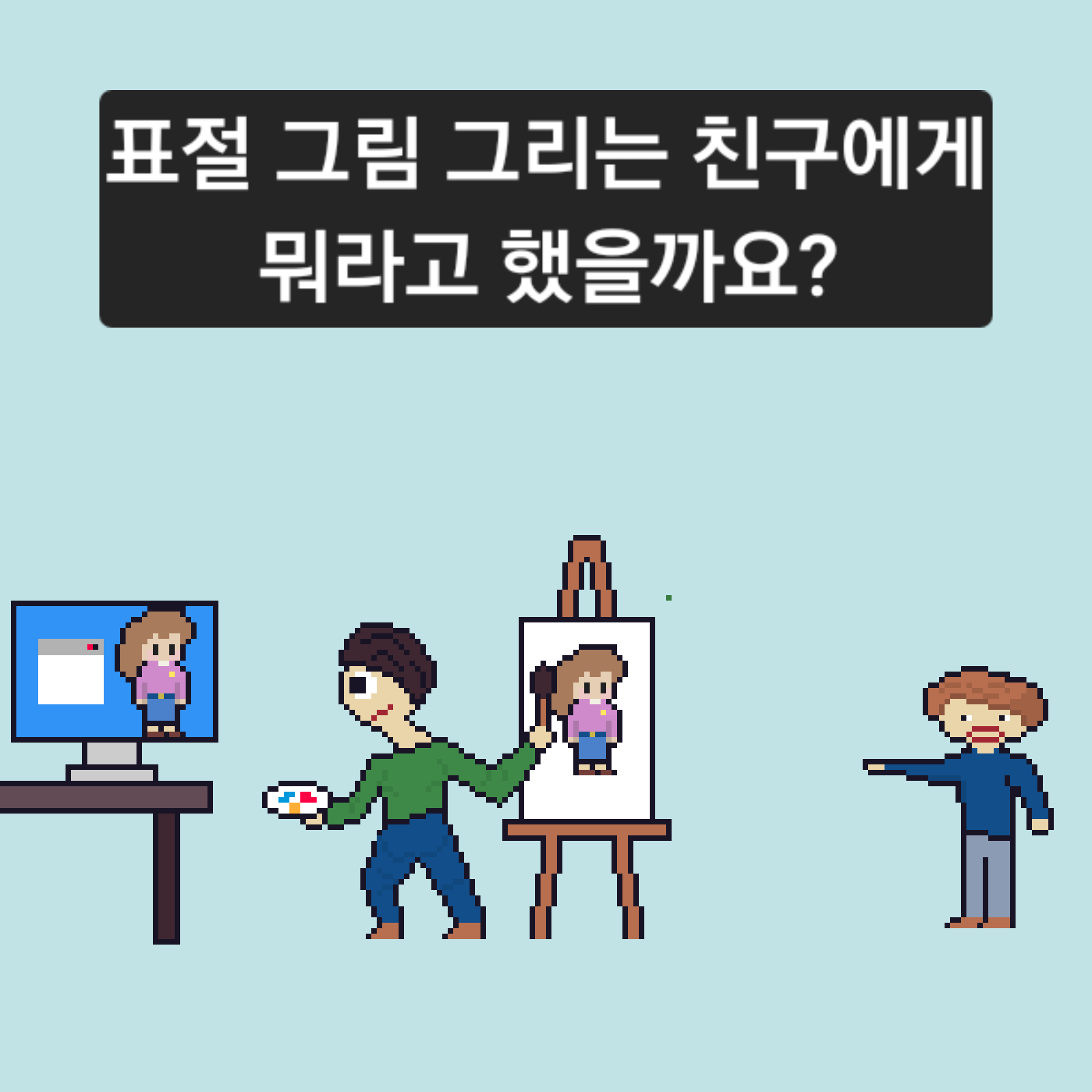 comic no.0