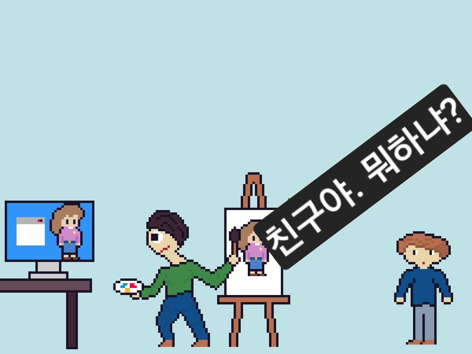 comic no.1