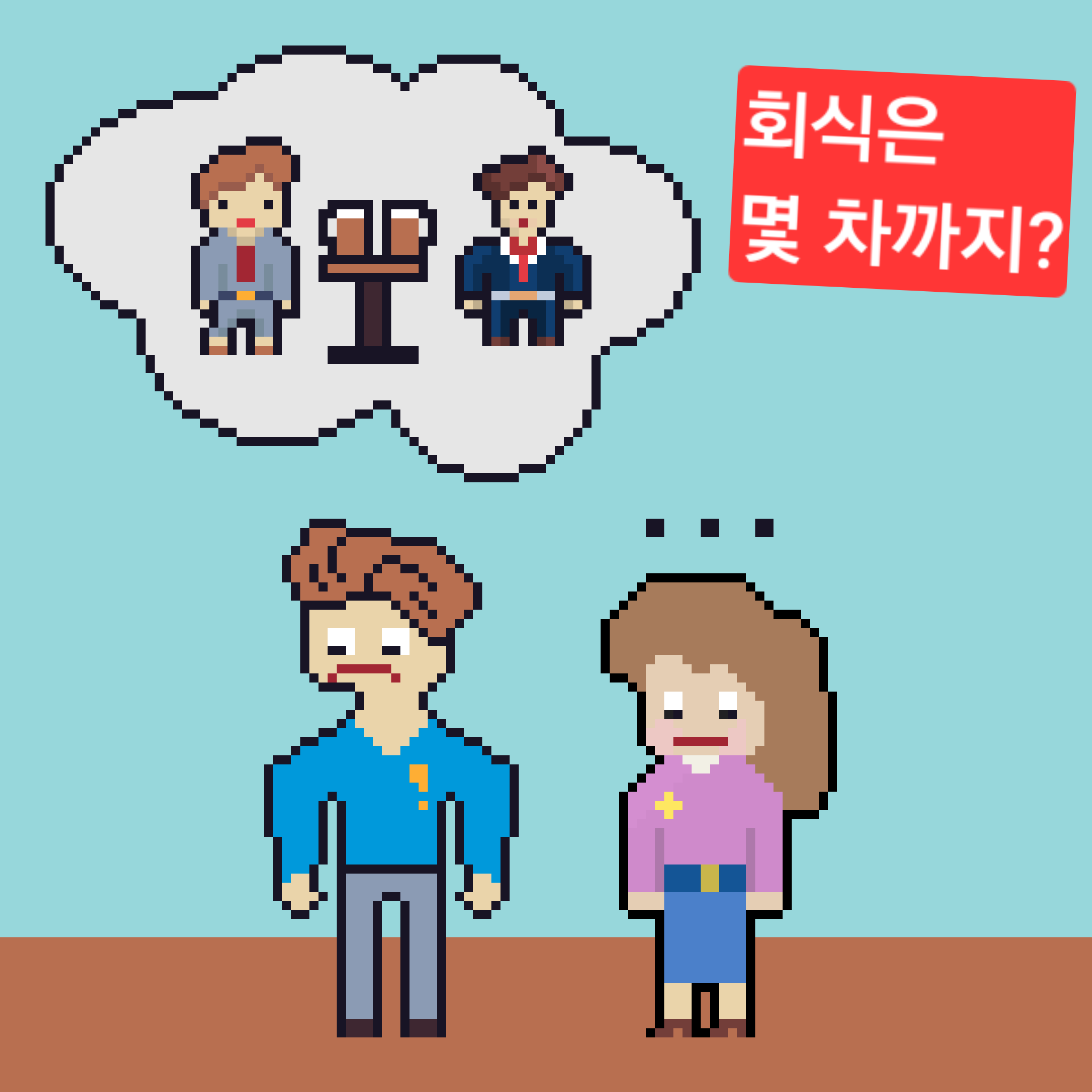 comic no.0