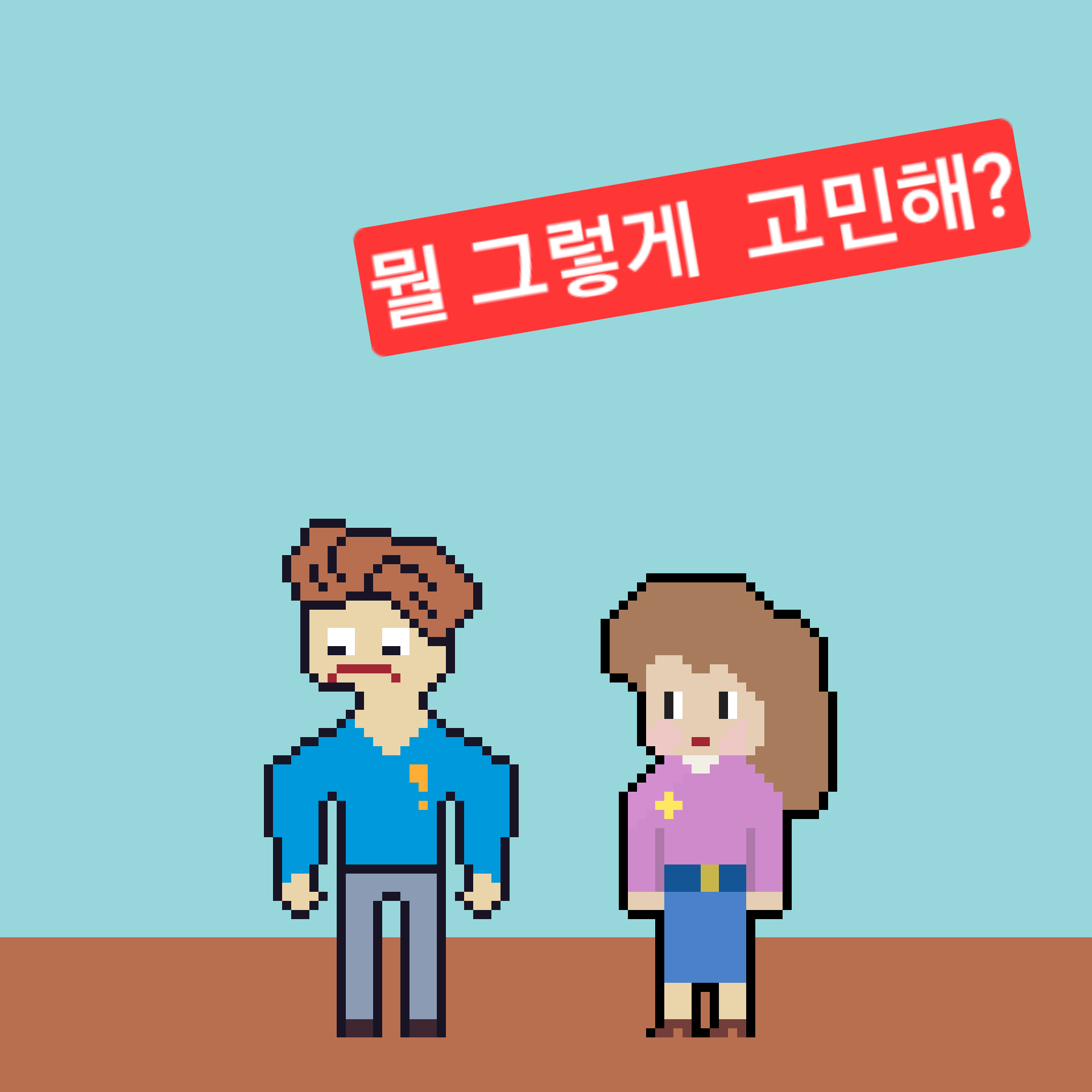 comic no.2