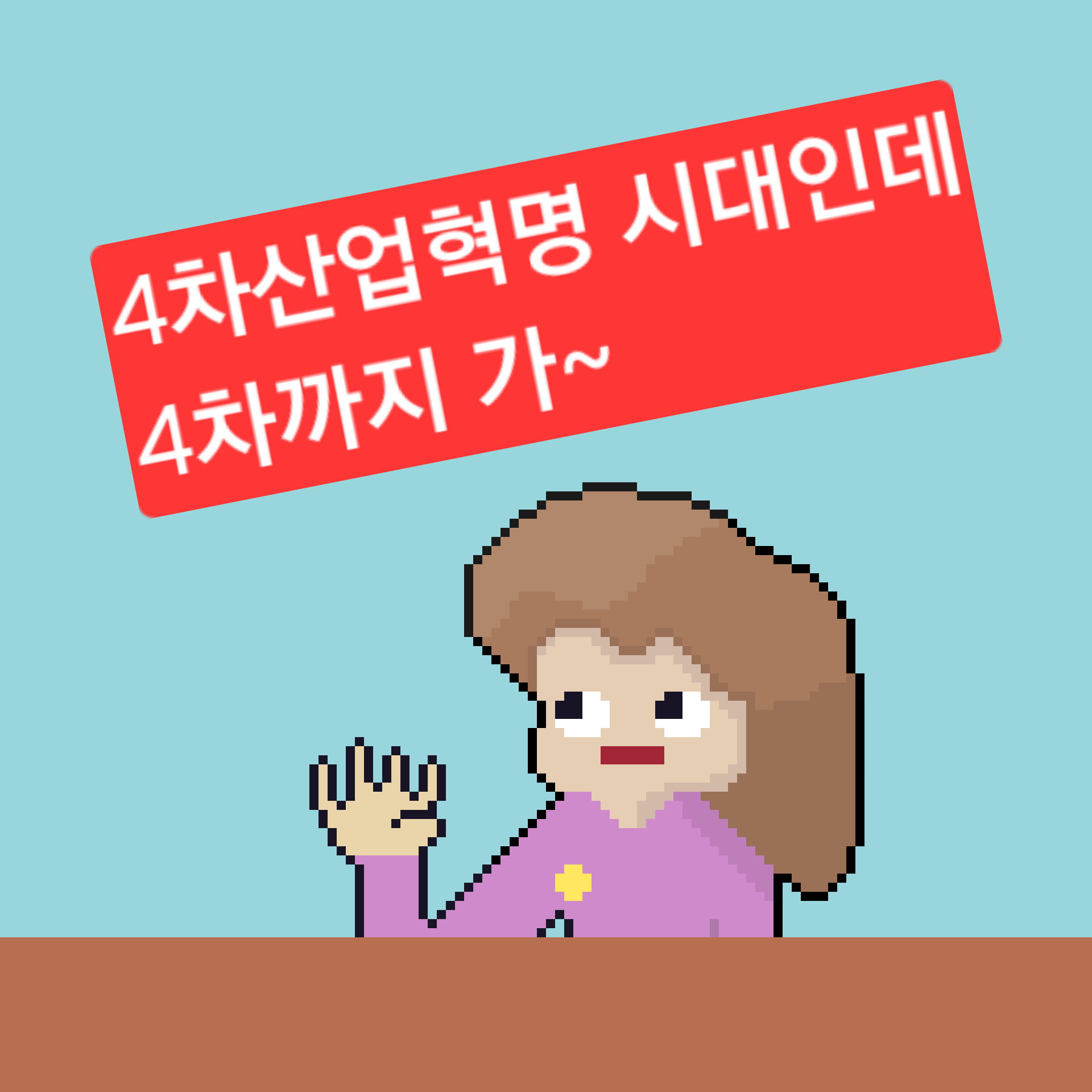 comic no.5