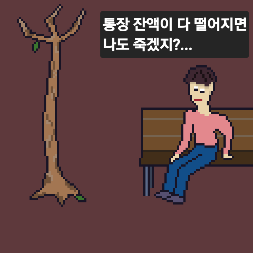 comic no.5
