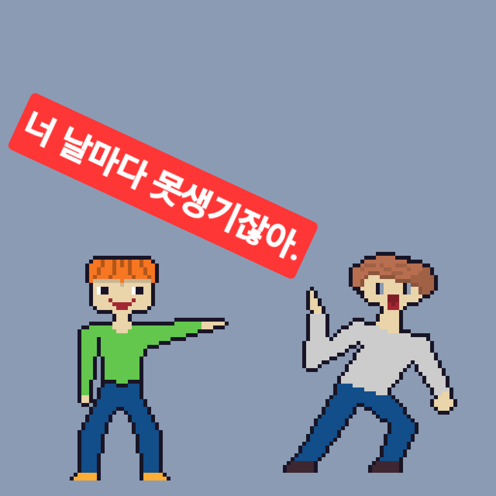 comic no.5