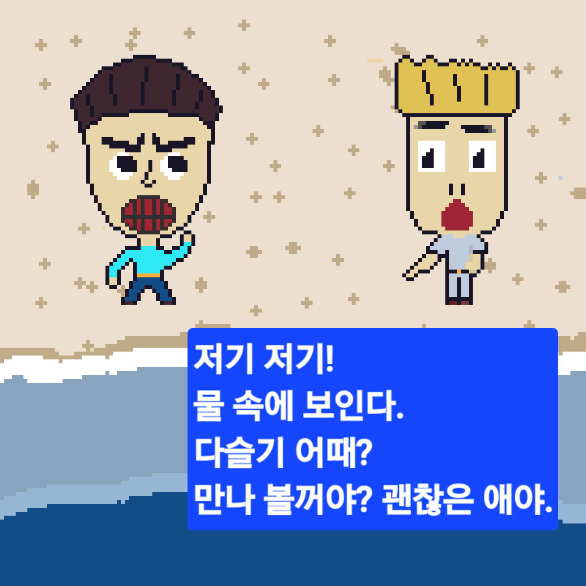 comic no.5