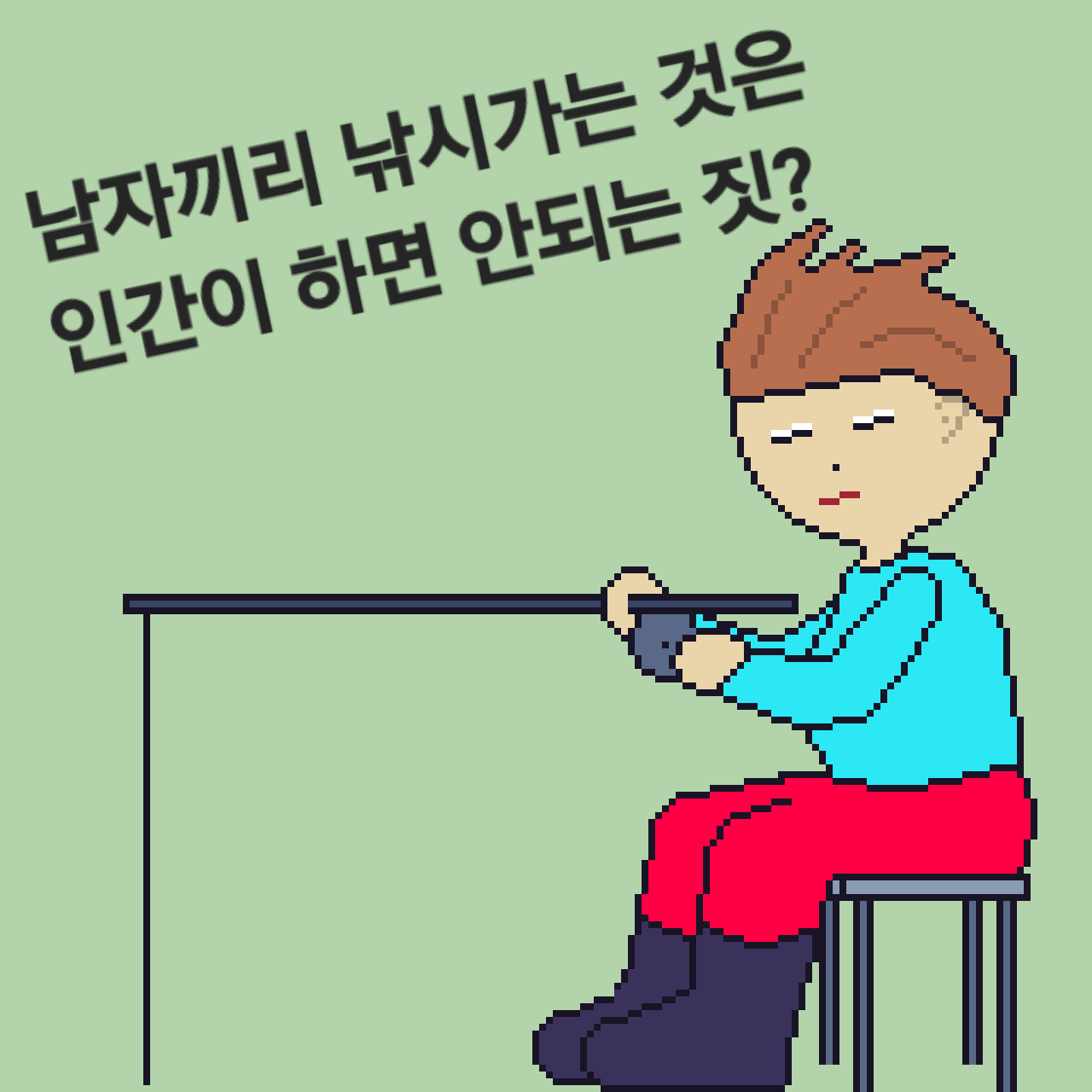comic no.0