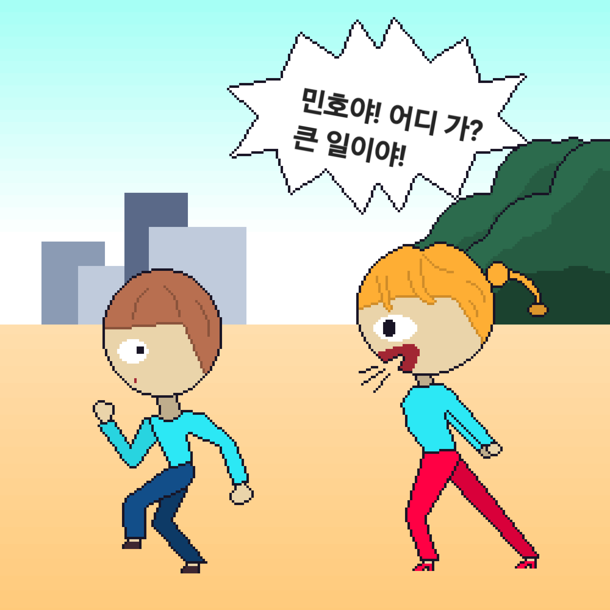 comic no.1