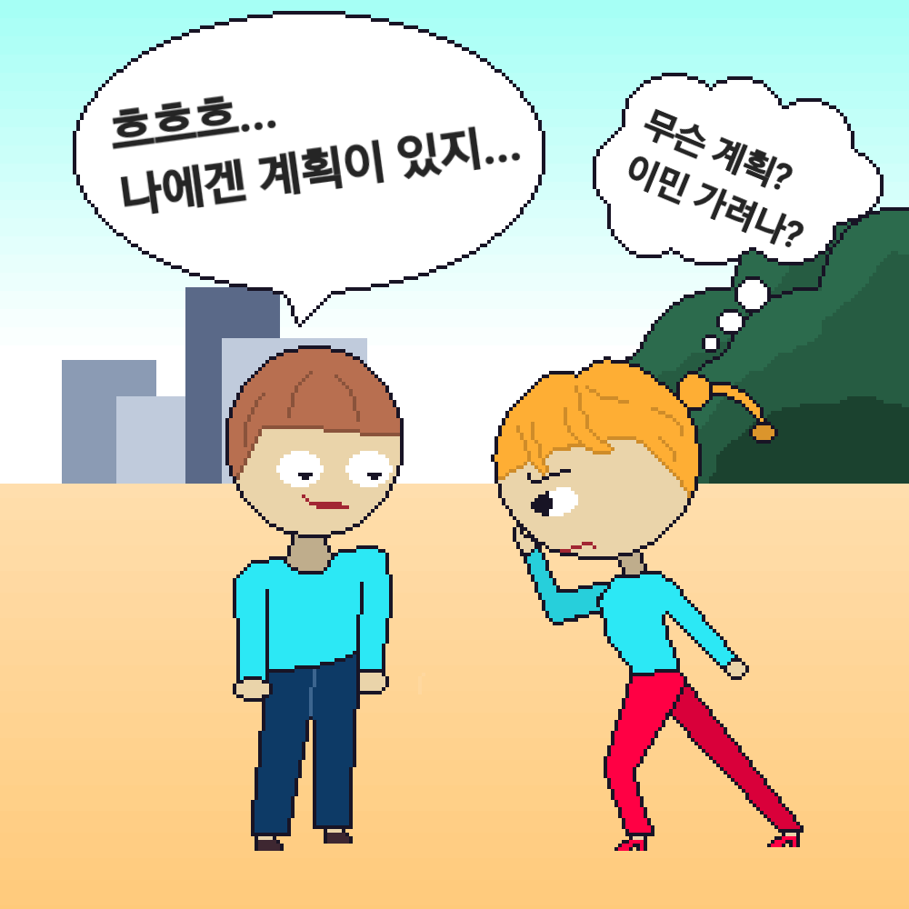 comic no.5
