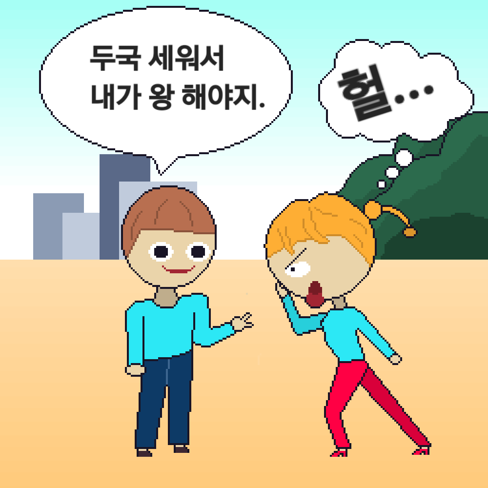 comic no.7