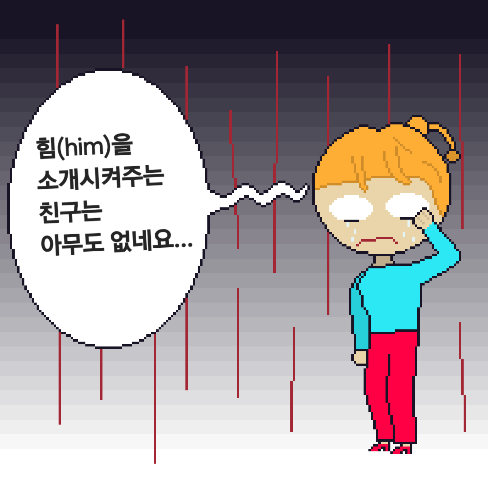 comic no.5