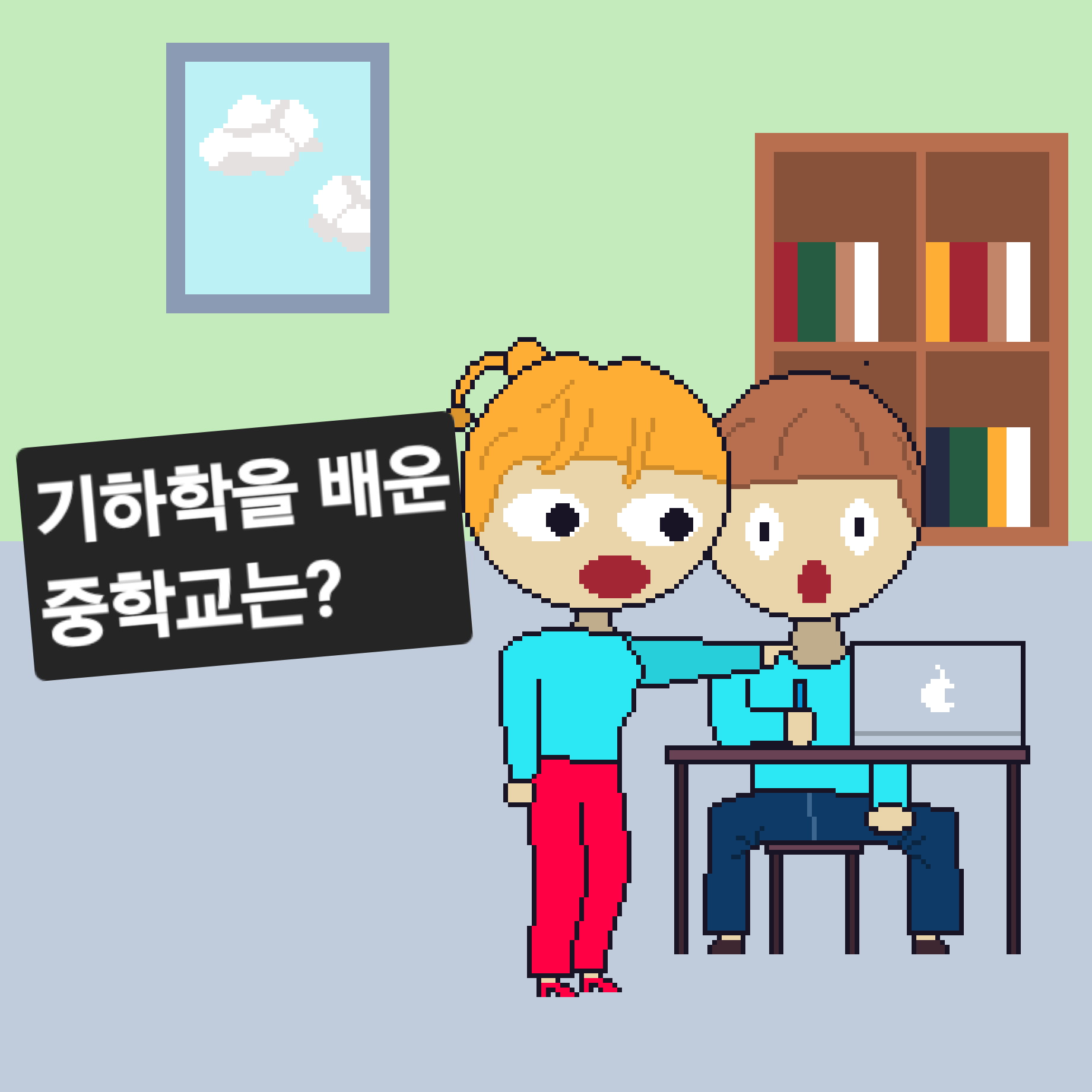 comic no.0