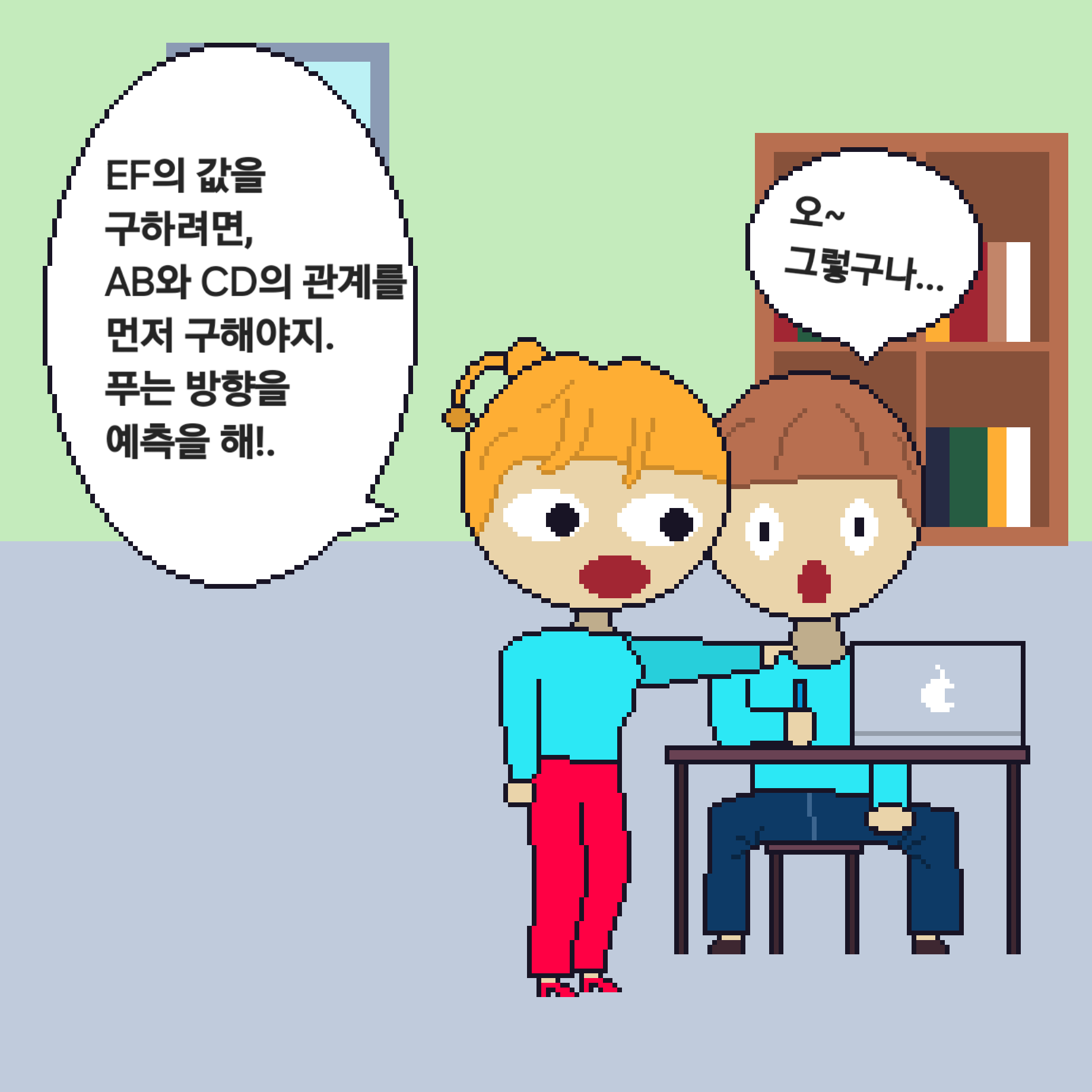 comic no.4
