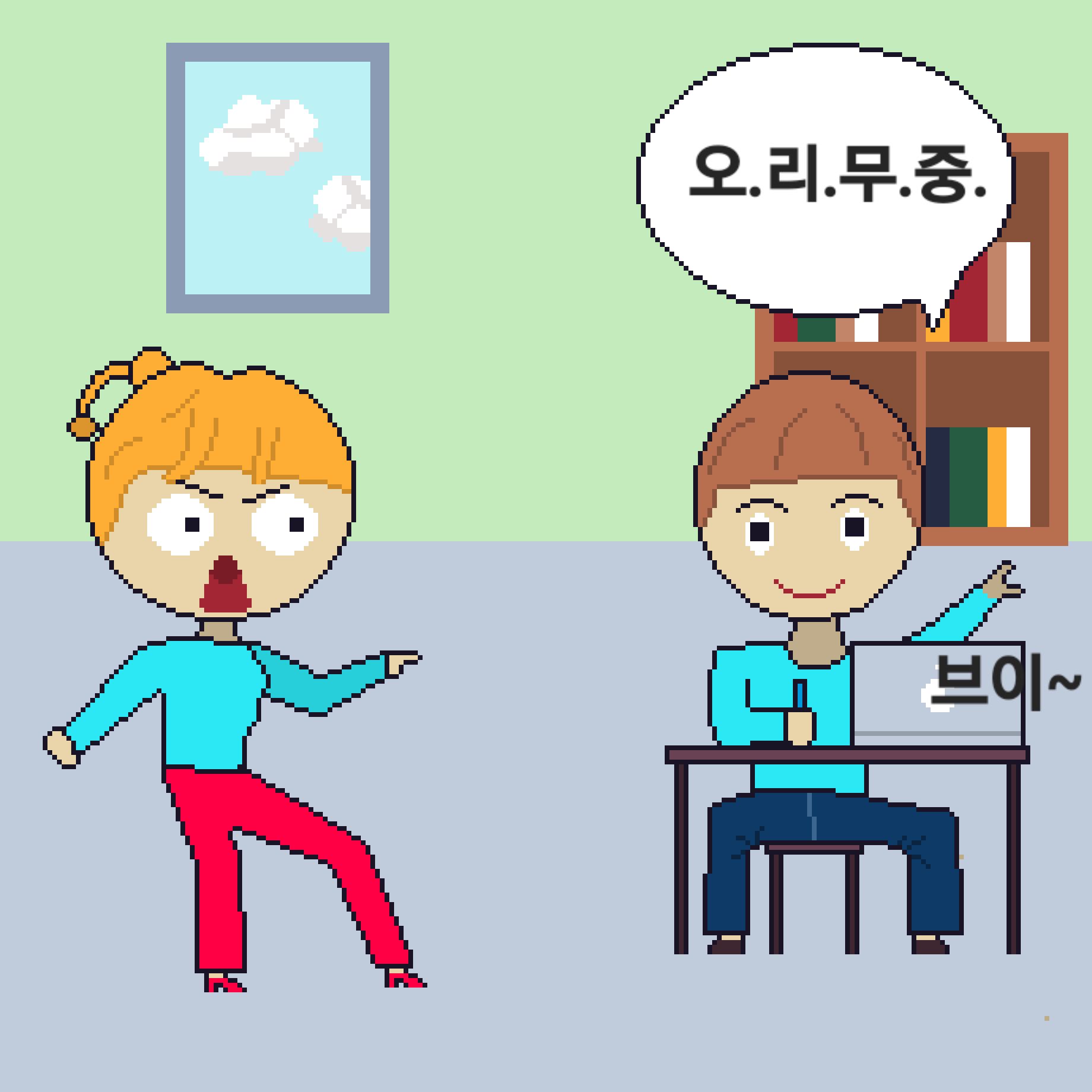 comic no.6