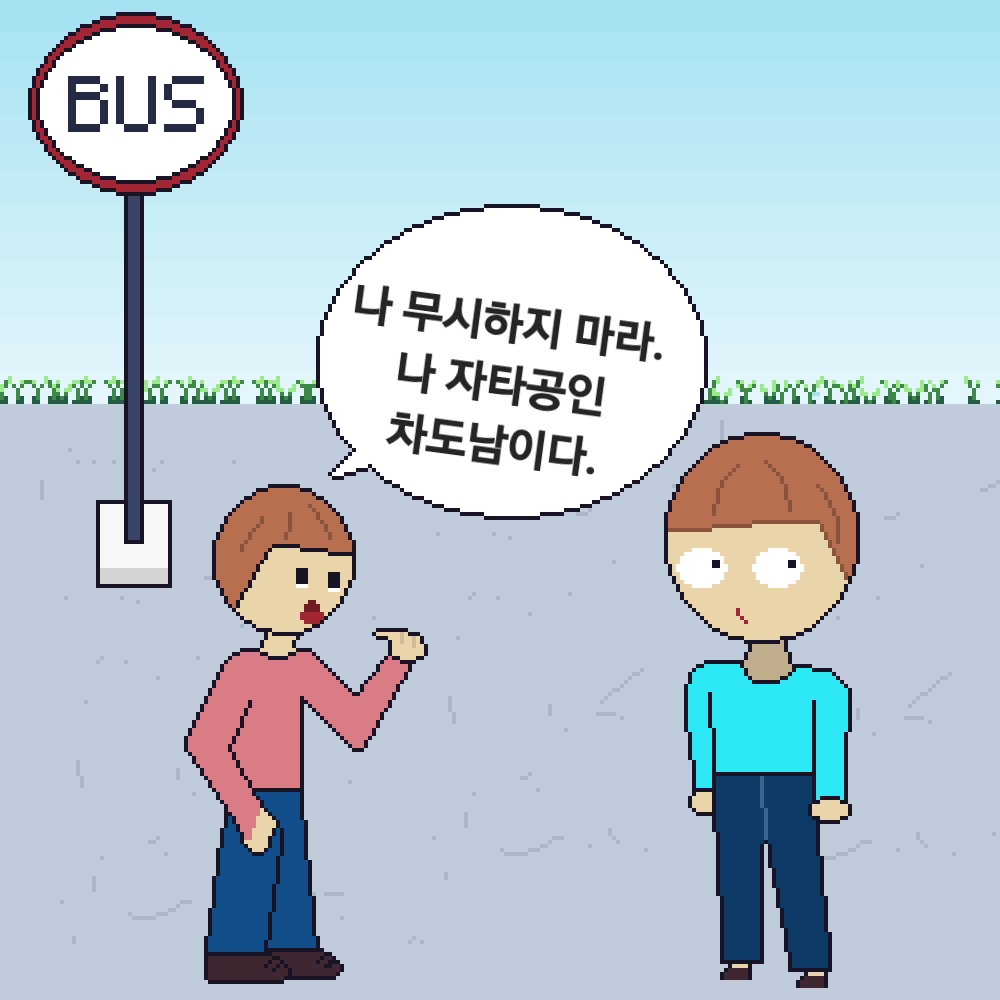 comic no.4