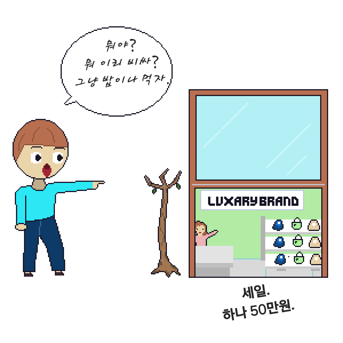 comic no.2
