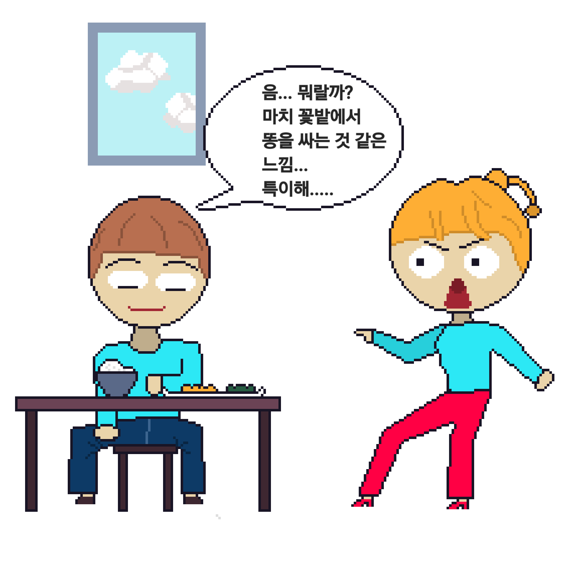 comic no.8