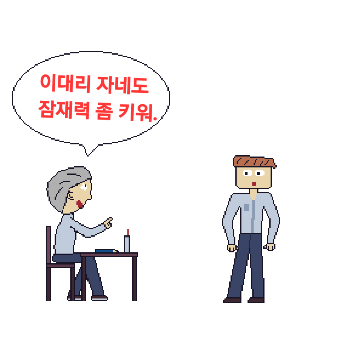 comic no.4