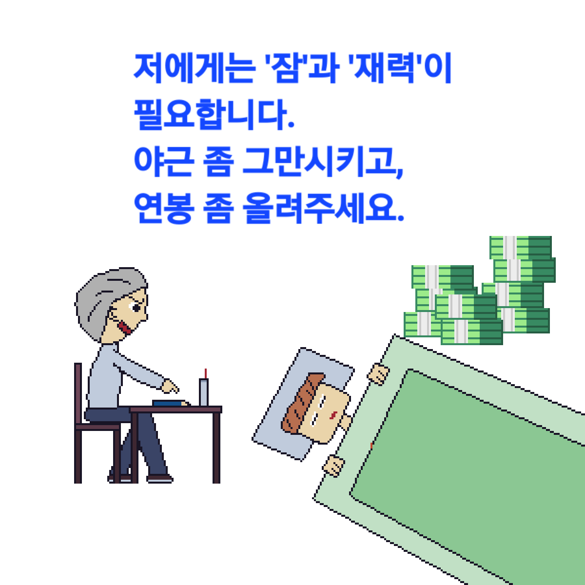 comic no.6