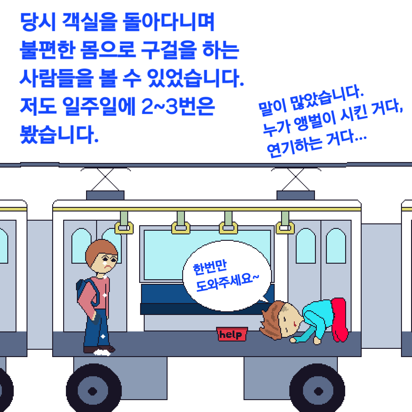 comic no.3