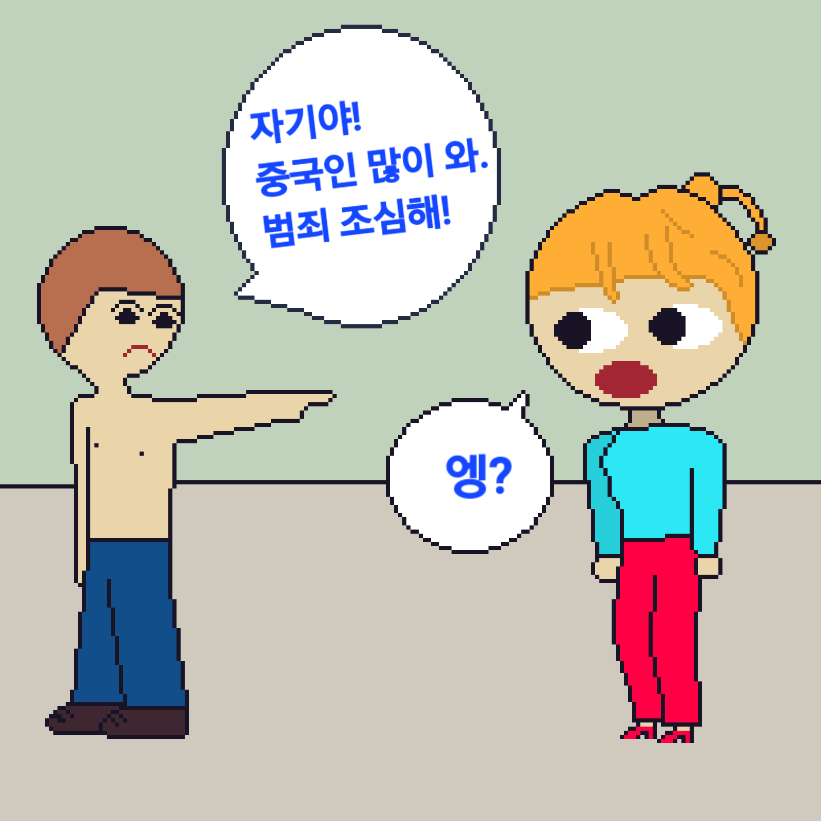 comic no.4