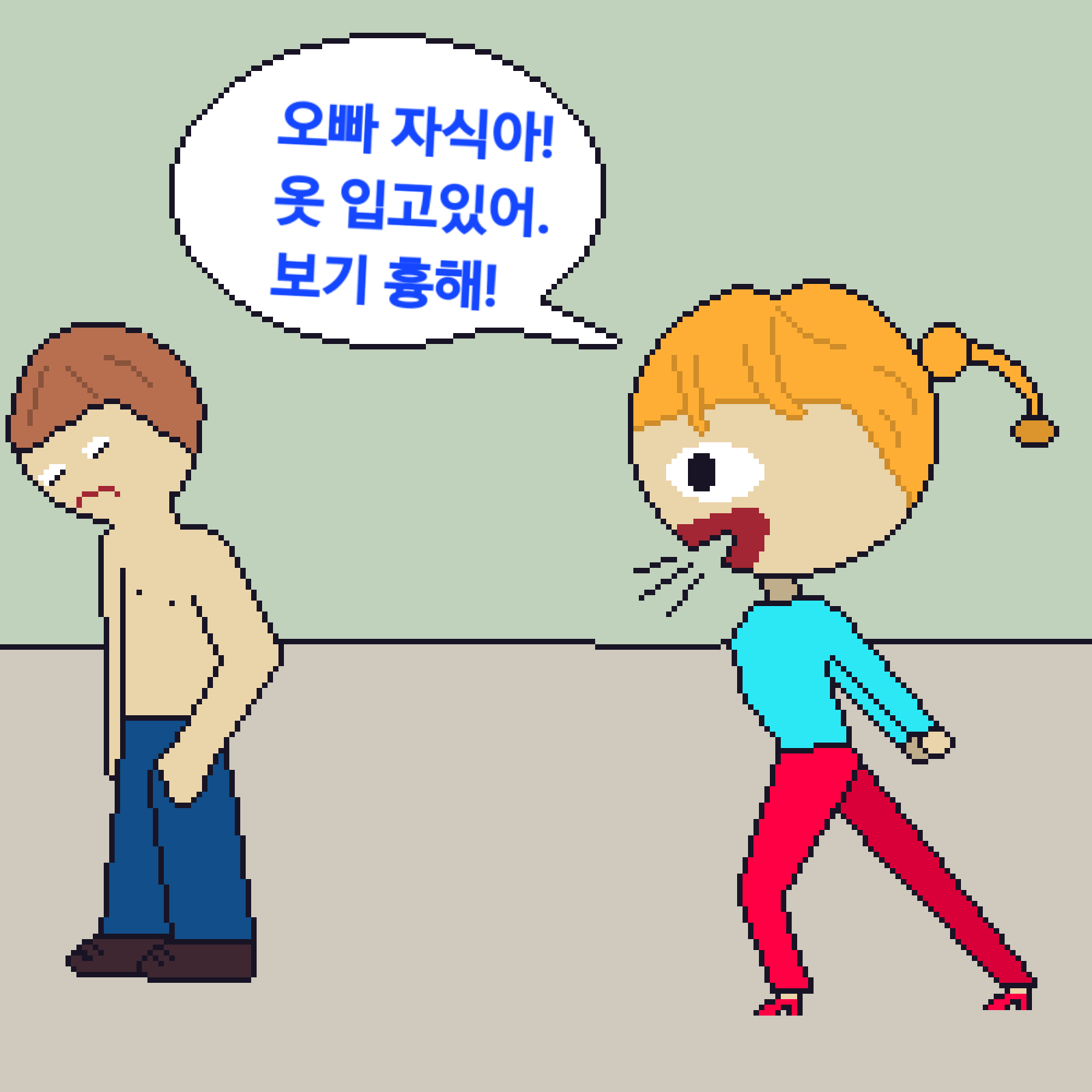 comic no.5