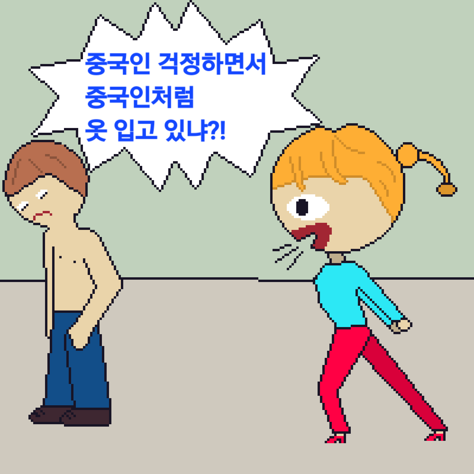 comic no.6
