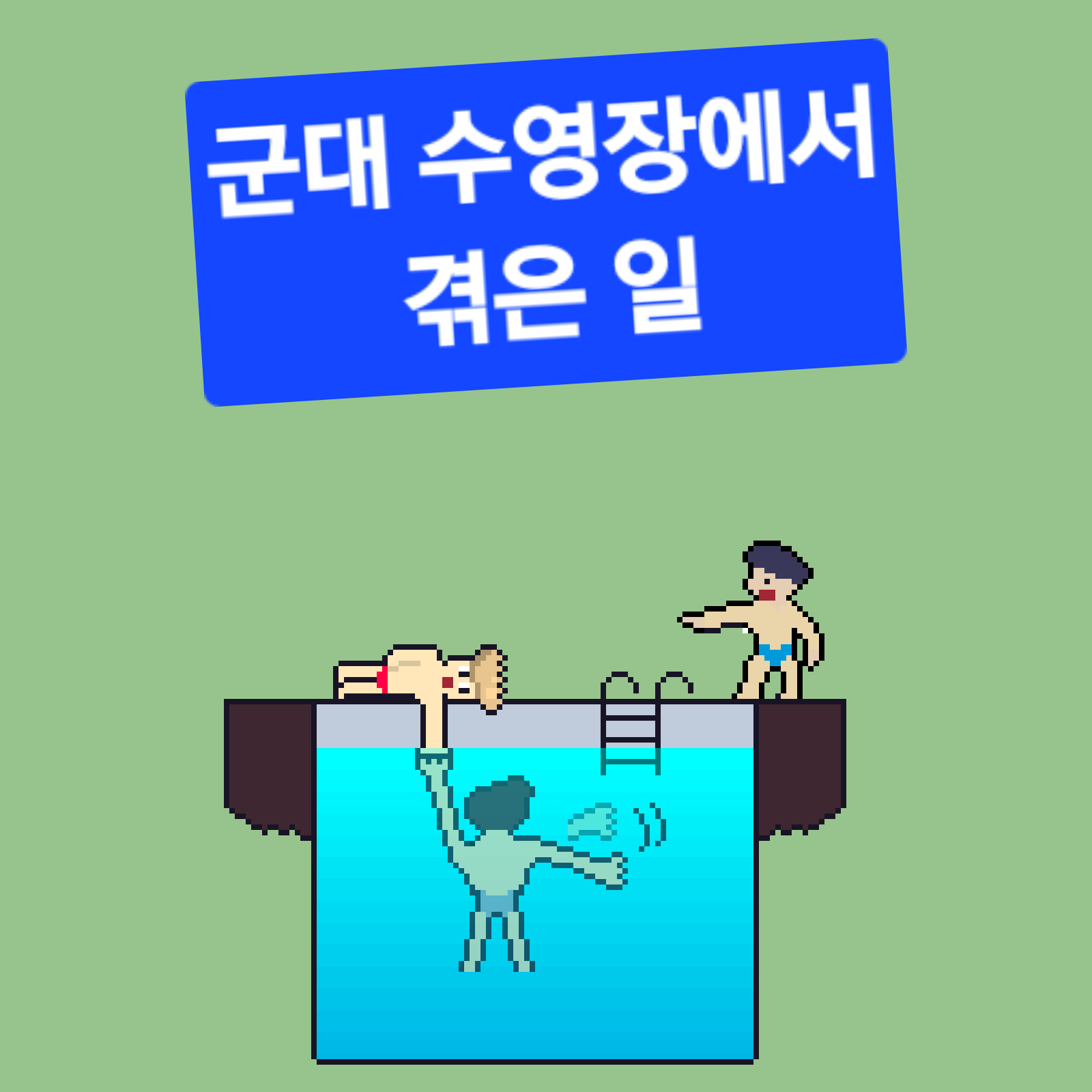 comic no.0
