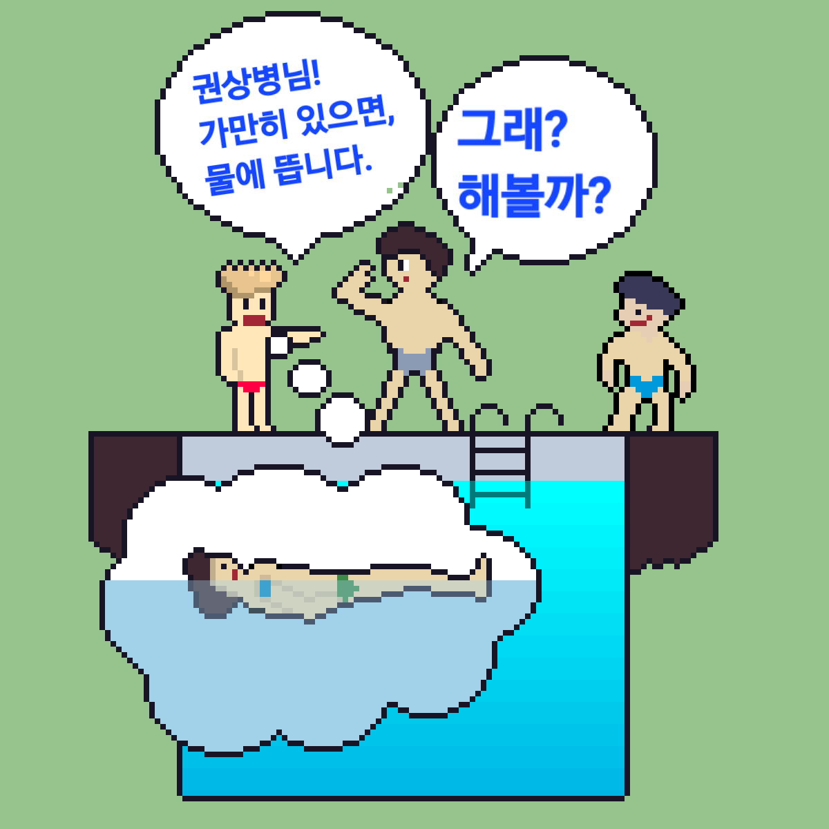 comic no.4