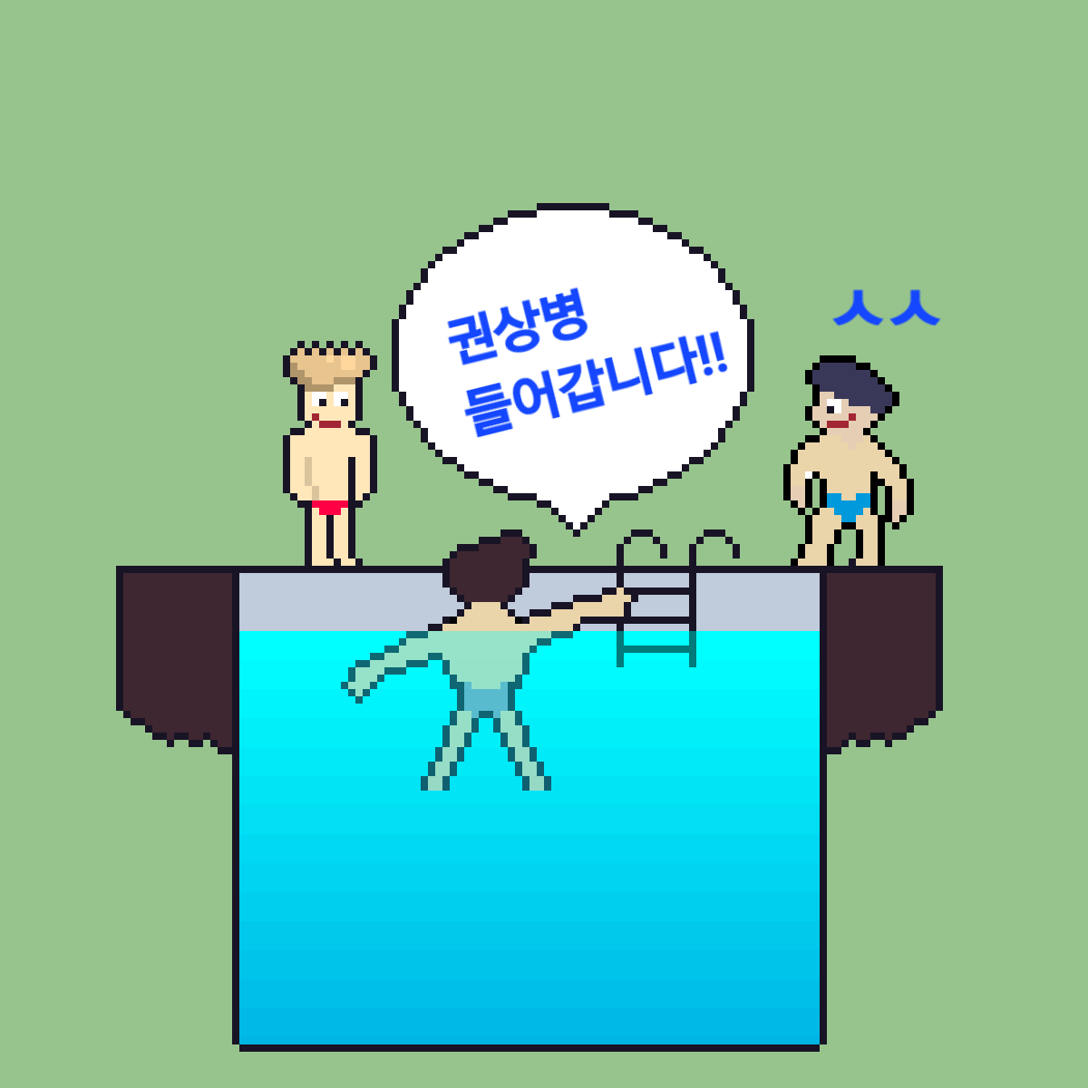 comic no.5