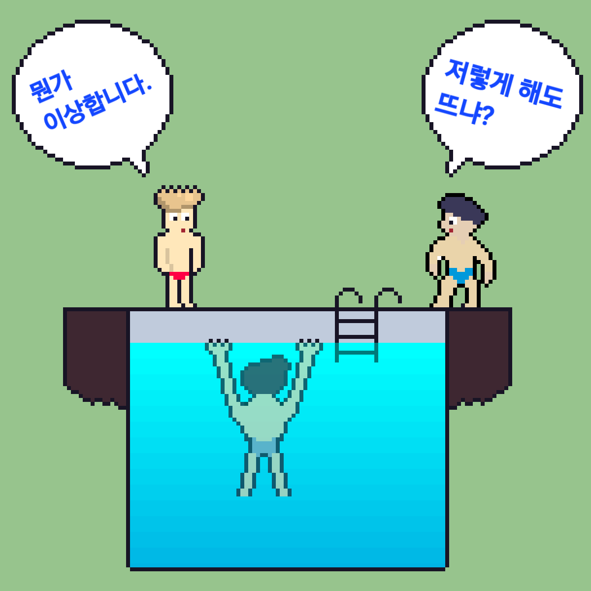 comic no.8